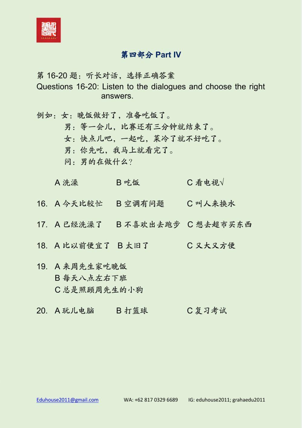 HSK 3 Workbook Listening Unit 11