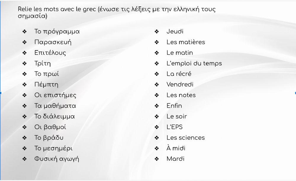 Ulysse 1 Unite 5 Vocabulaire