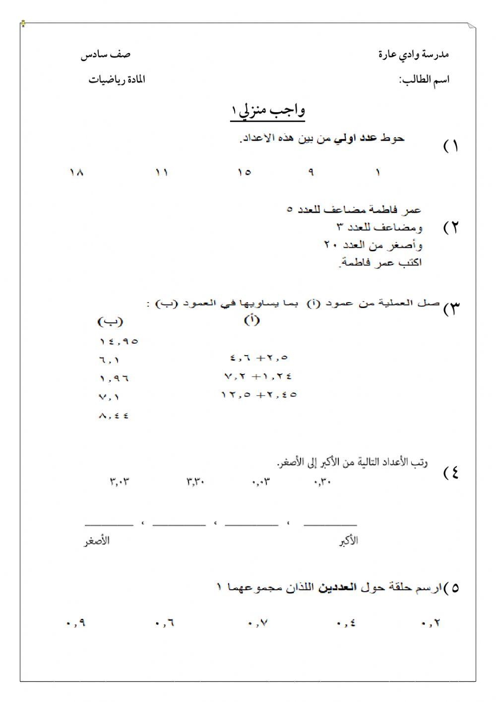 1واجب منزلي