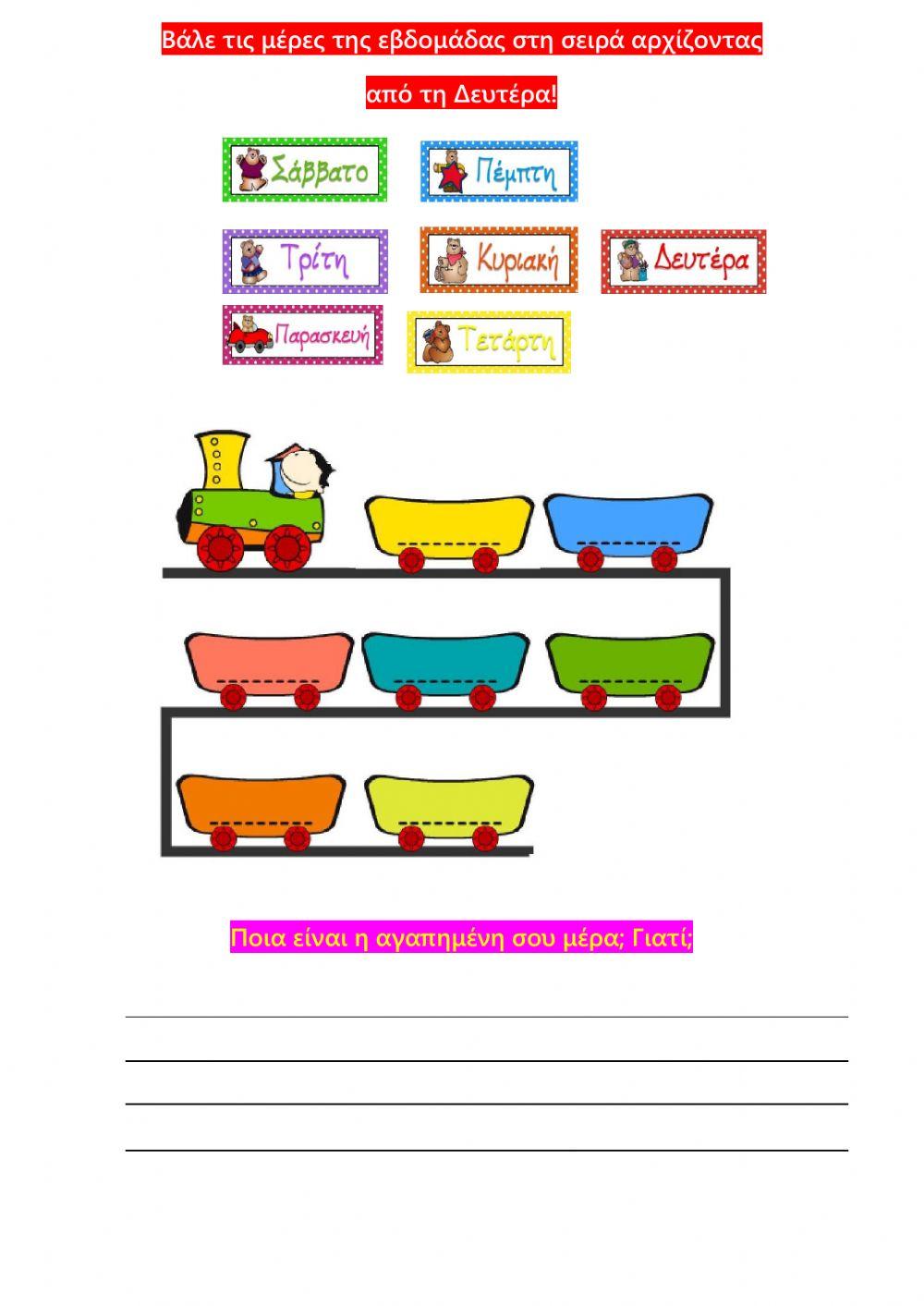 Συνδυασμοι