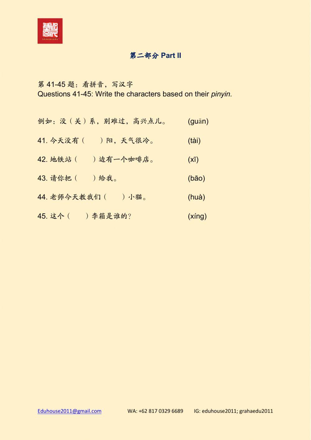 HSK 3 Workbook Reading Unit 12