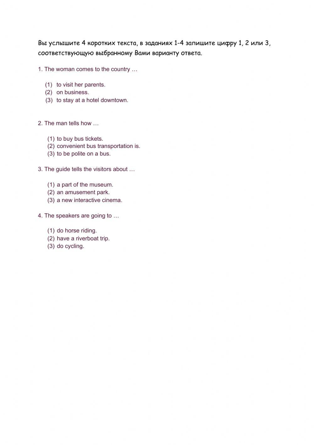 Подготовка к ОГЭ - аудирование1