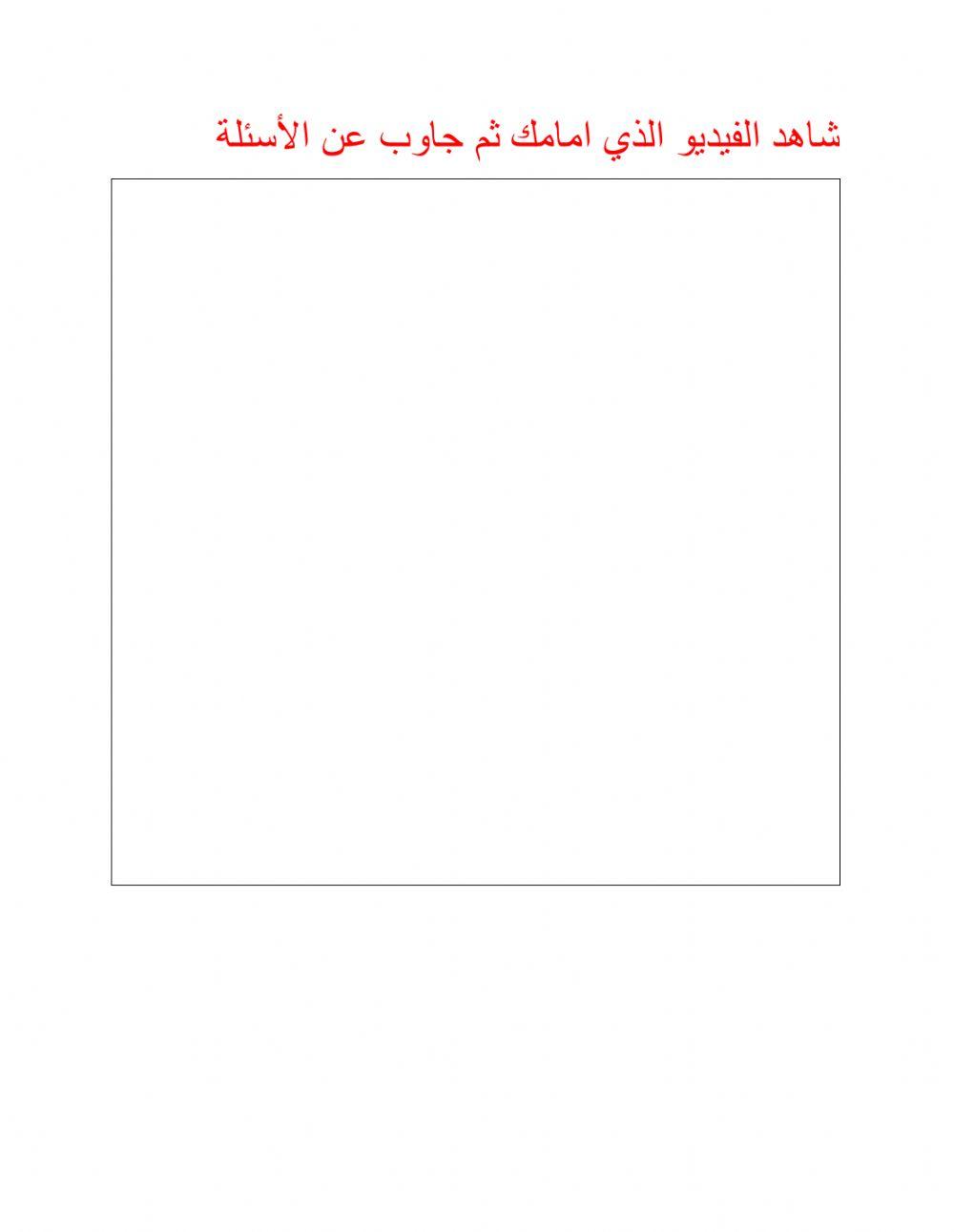 كيف نعتني بالبيئة