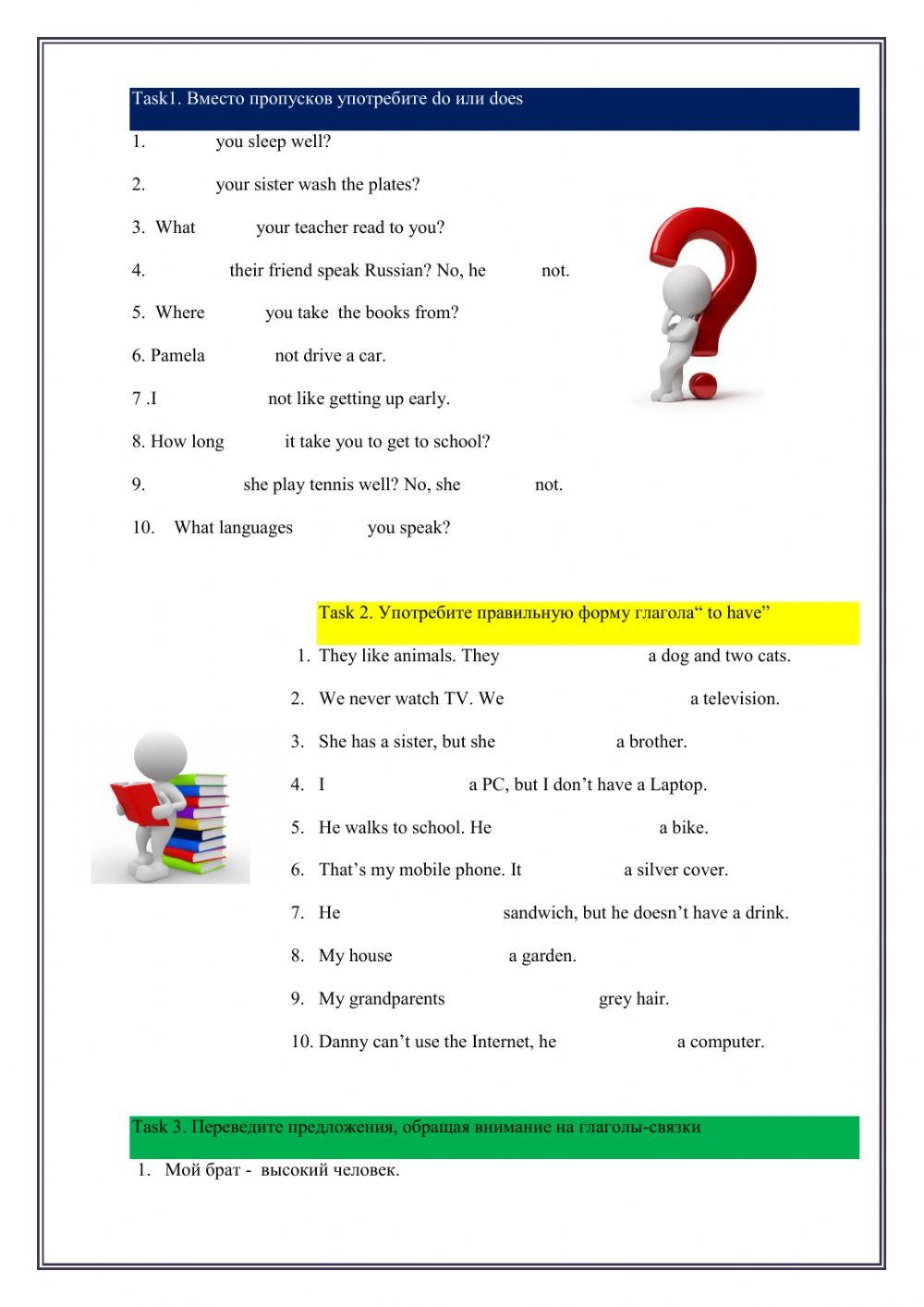 Формы глаголов to be, to have, to do worksheet | Live Worksheets