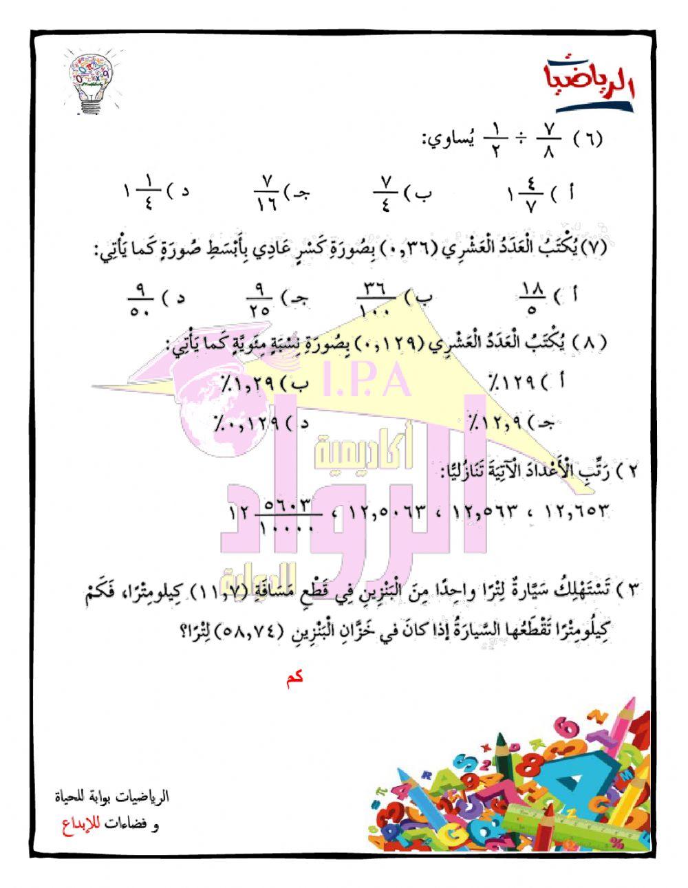 اختبار ذاتي