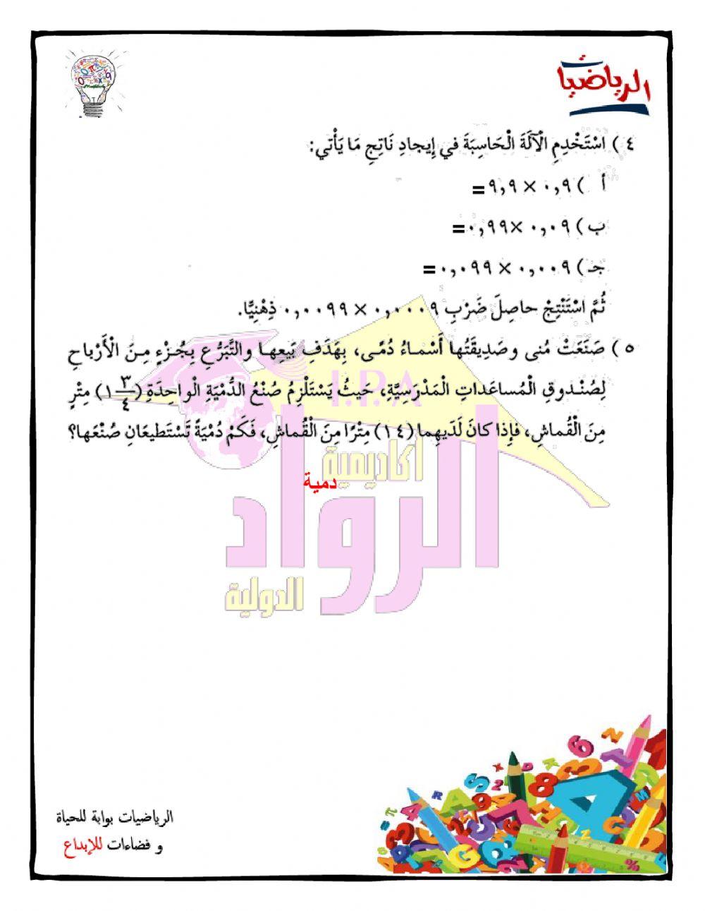 اختبار ذاتي