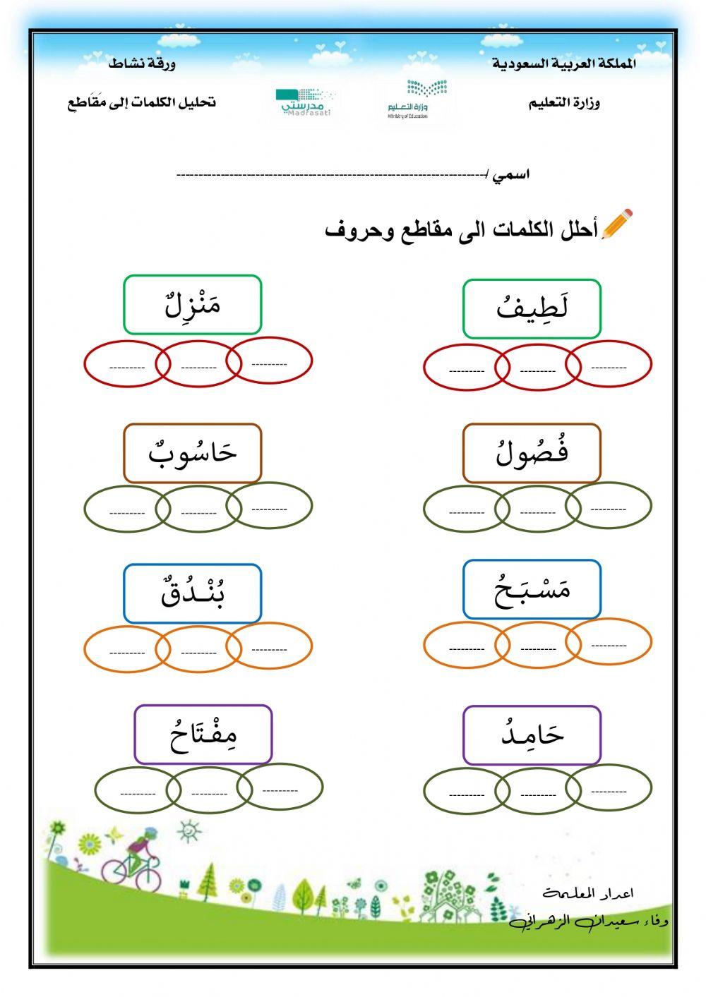 المملكة العربية السعودية