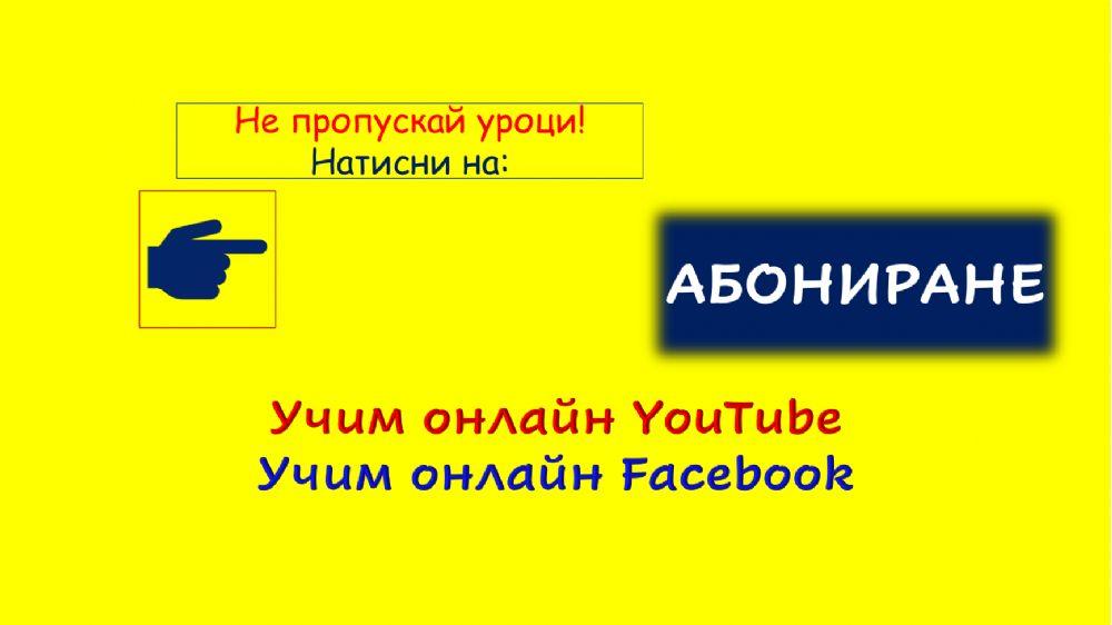 Човекът във вълшебната приказка