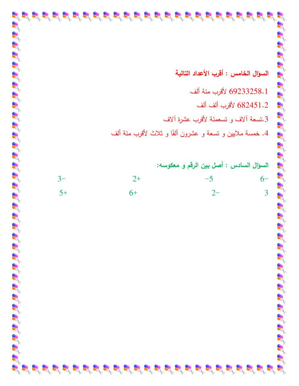 مراجعة