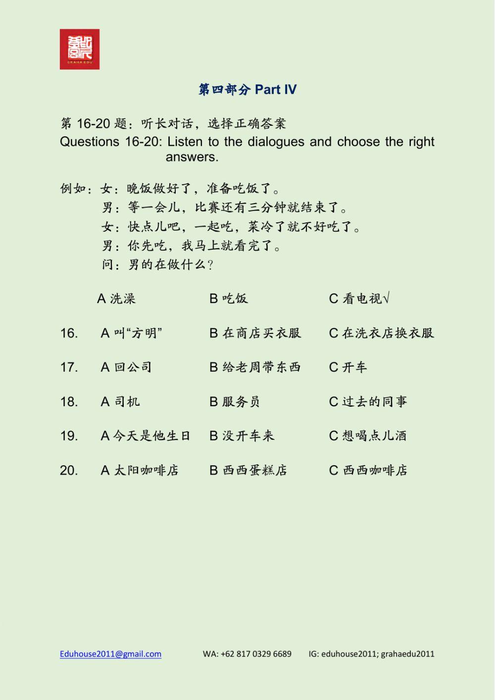 HSK 3 Workbook Listening Unit 13