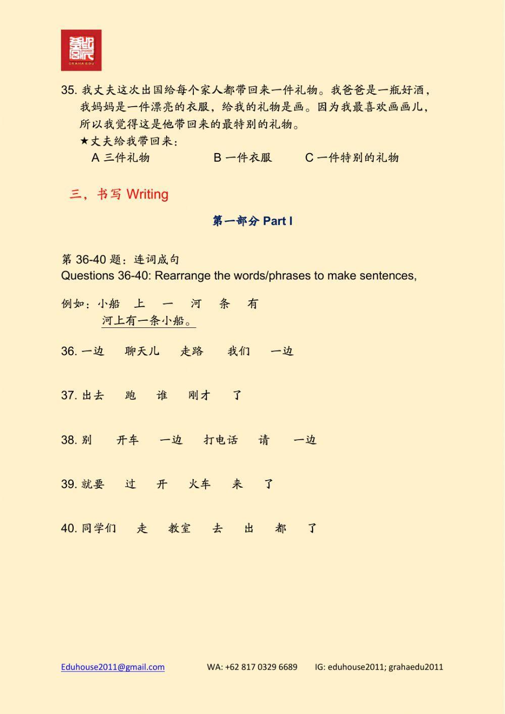 HSK 3 Workbook Reading Unit 13