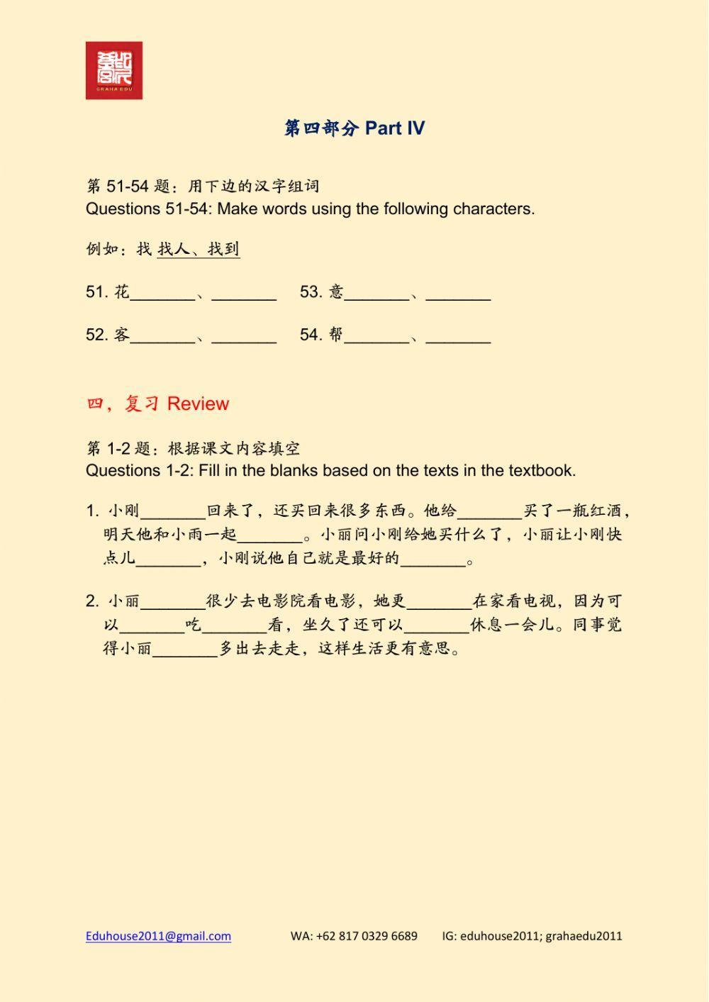 HSK 3 Workbook Reading Unit 13