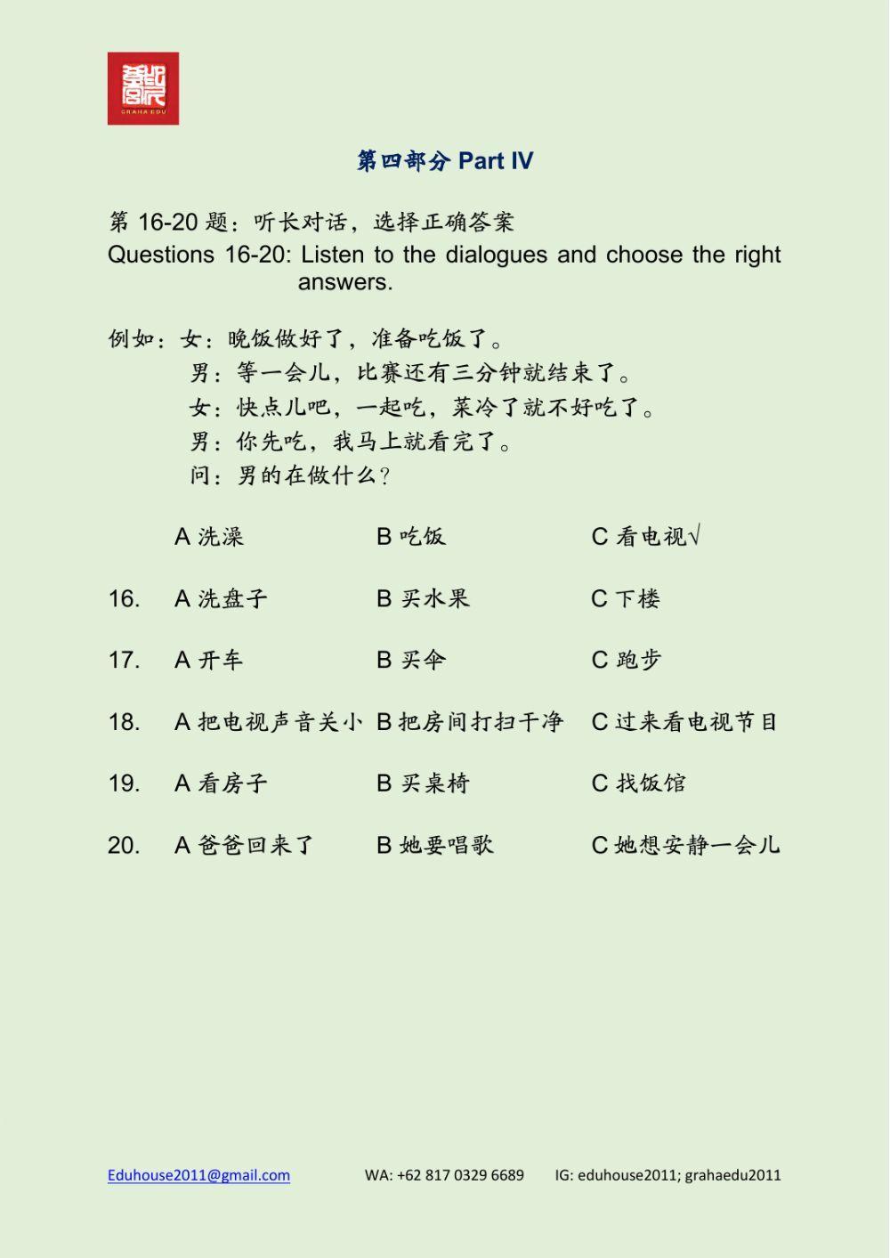 HSK 3 Workbook Listening Unit 14