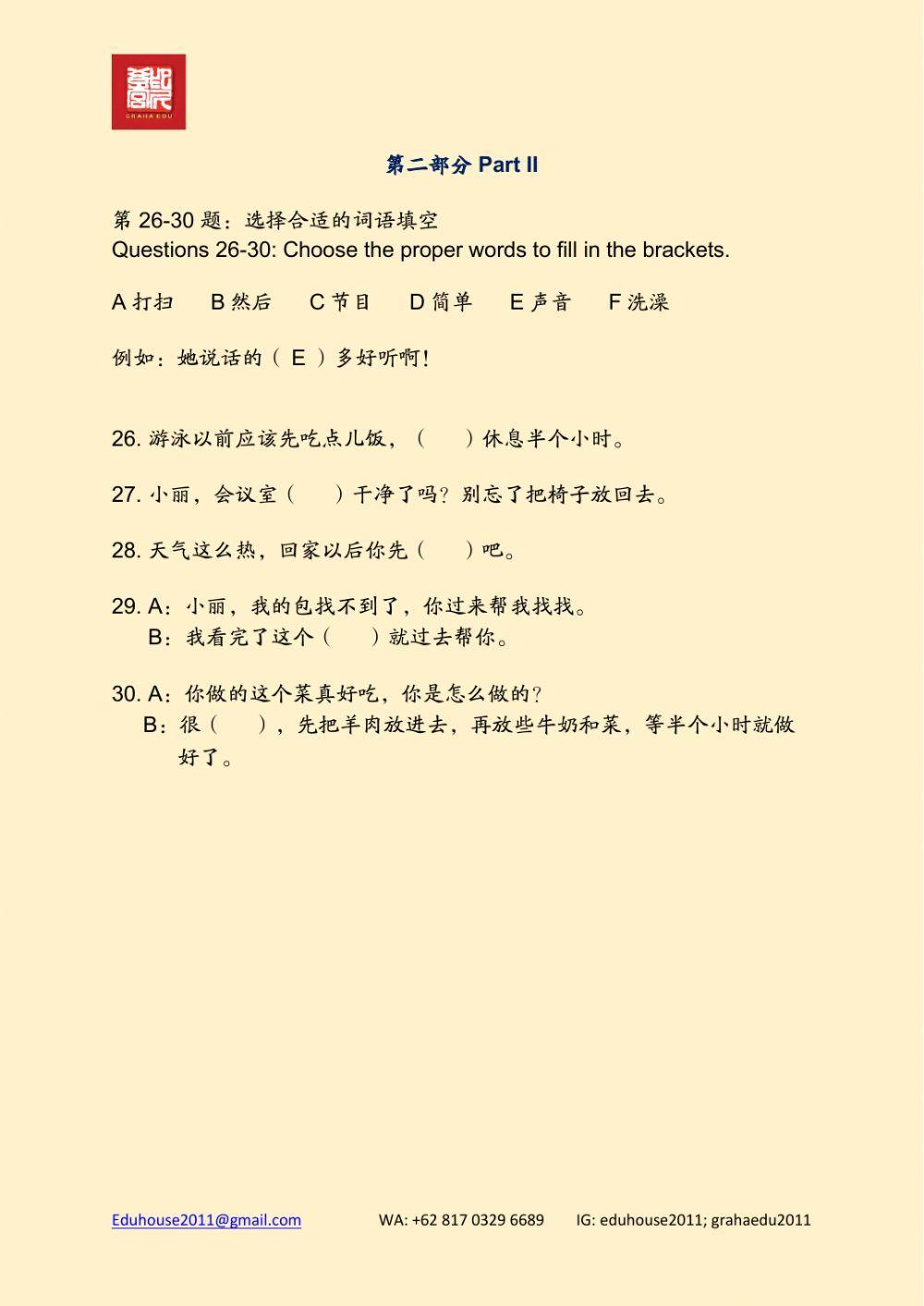 HSK 3 Workbook Reading Unit 14