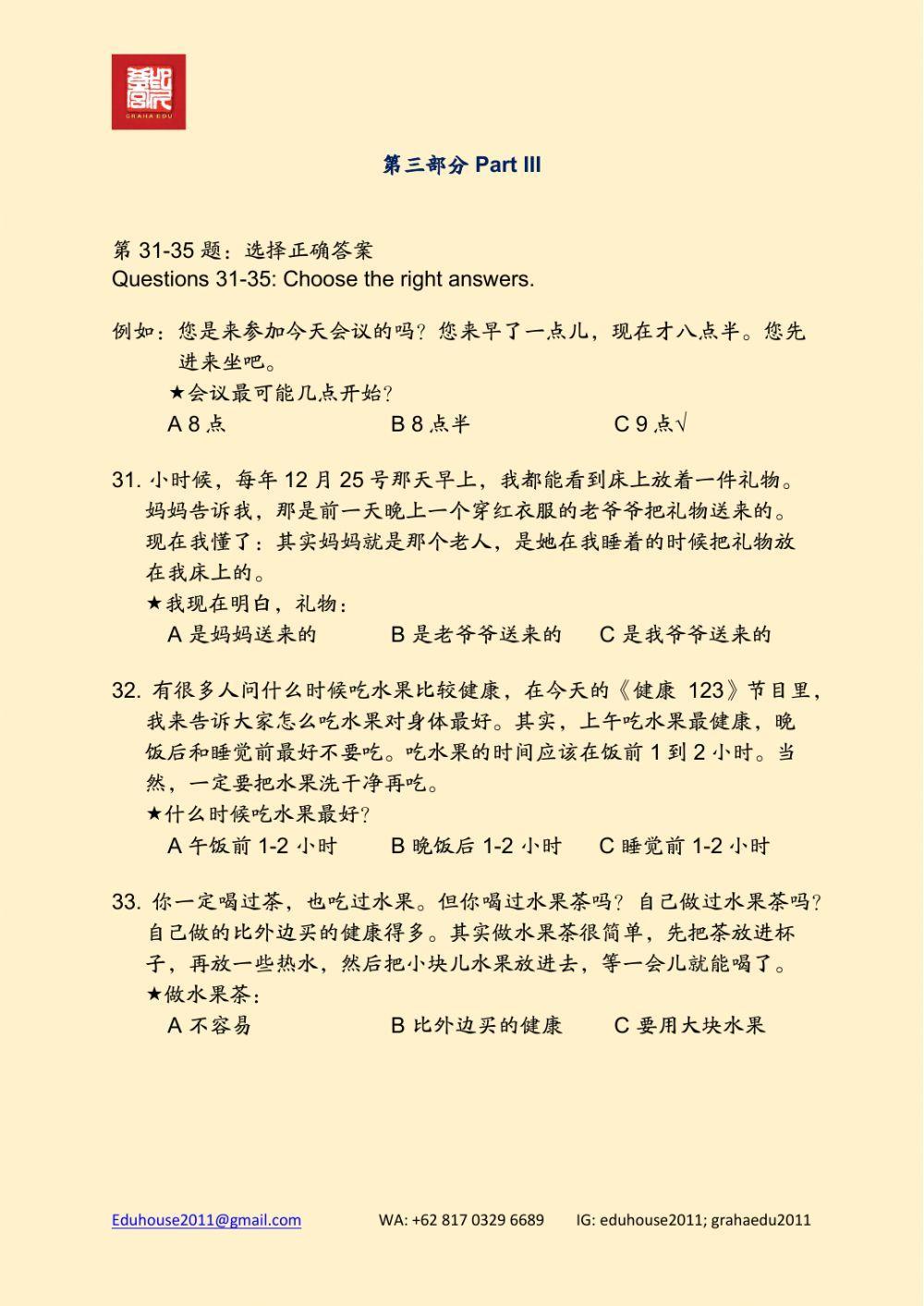 HSK 3 Workbook Reading Unit 14