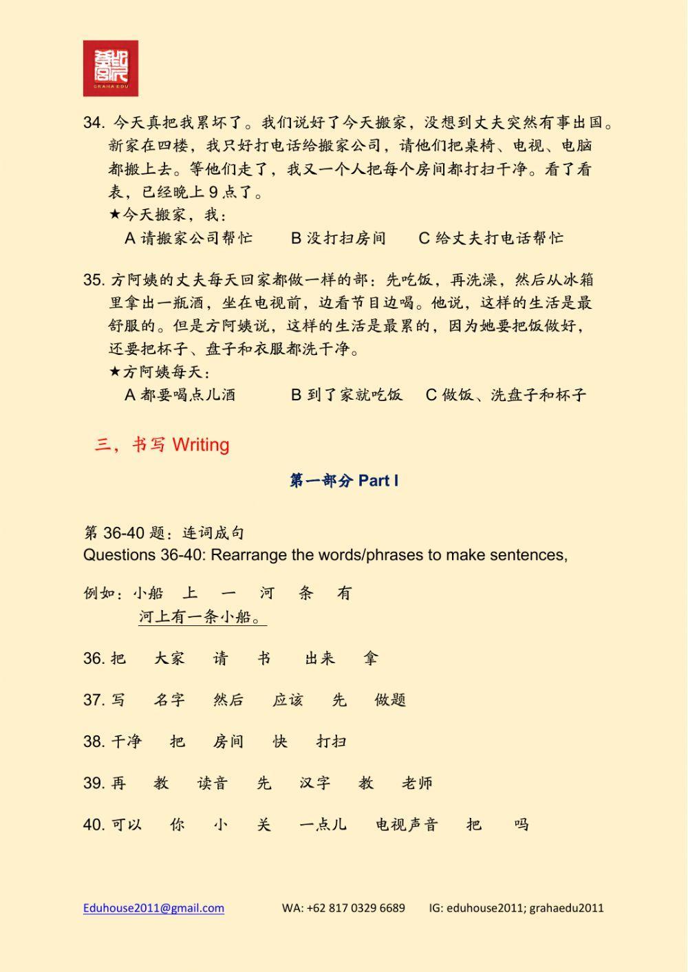 HSK 3 Workbook Reading Unit 14