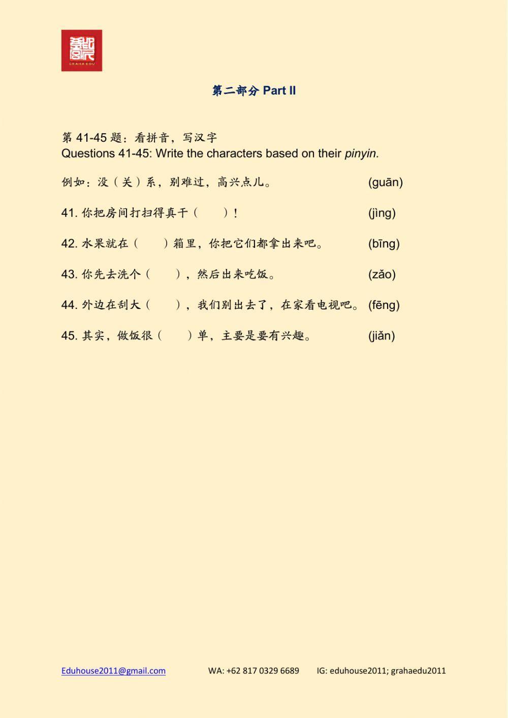 HSK 3 Workbook Reading Unit 14