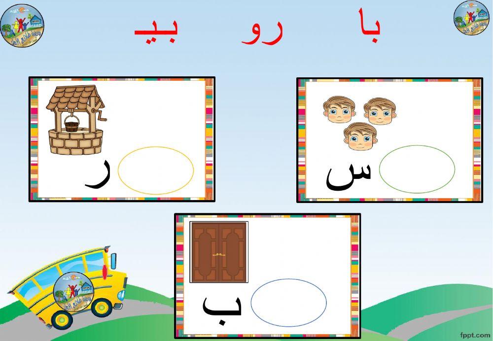 طفلي اكتب المقطع المناسب 5