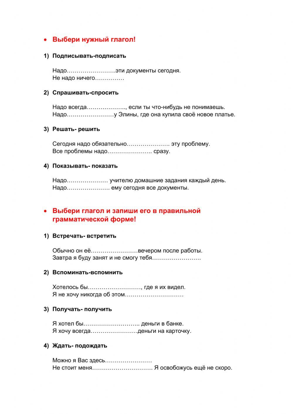 РКИ. СВ и НСВ глагола. Kestev ja lõpetatud tegevus.