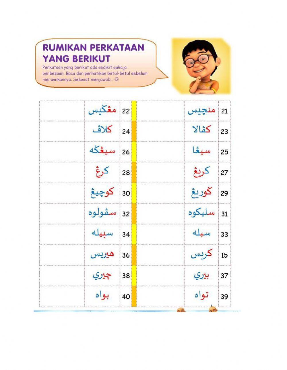 Pendidikan Islam tingkatan 2