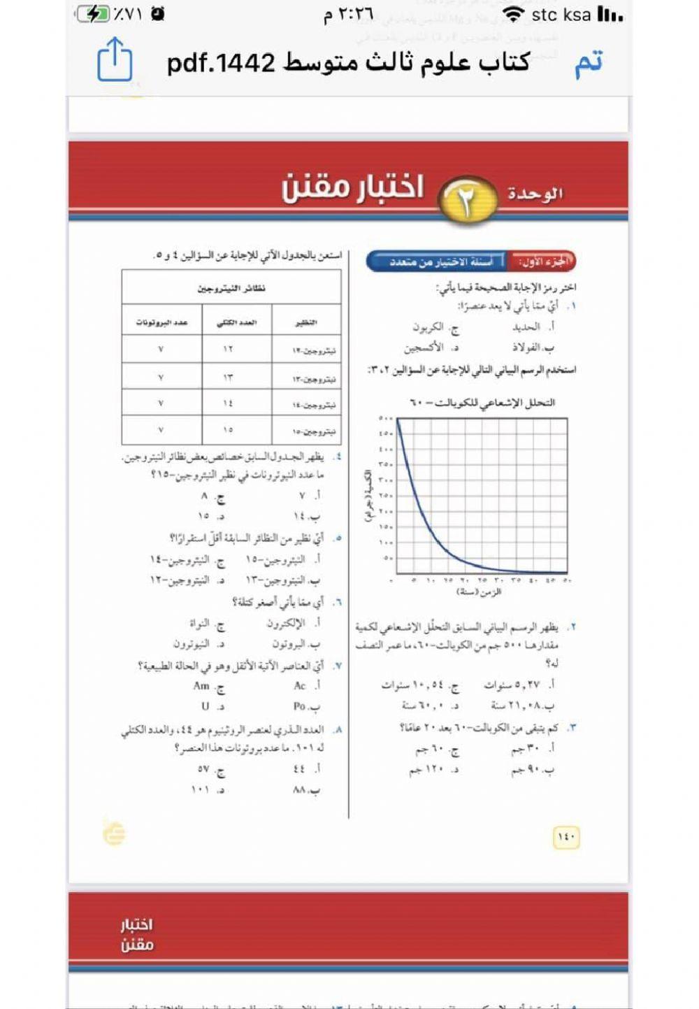 مراجعة من ص113