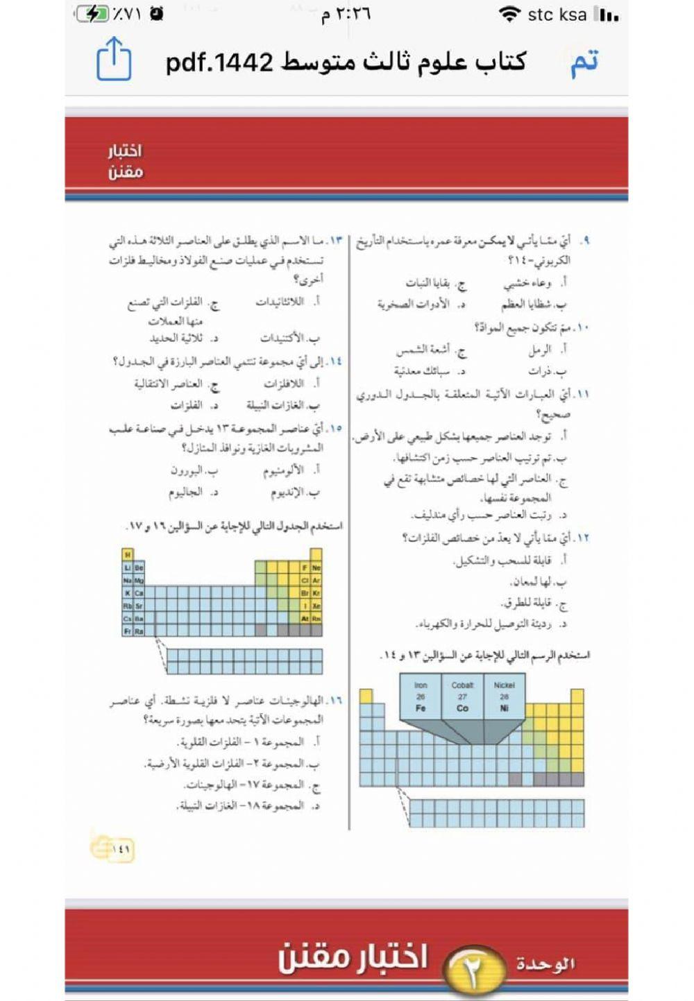 مراجعة من ص113
