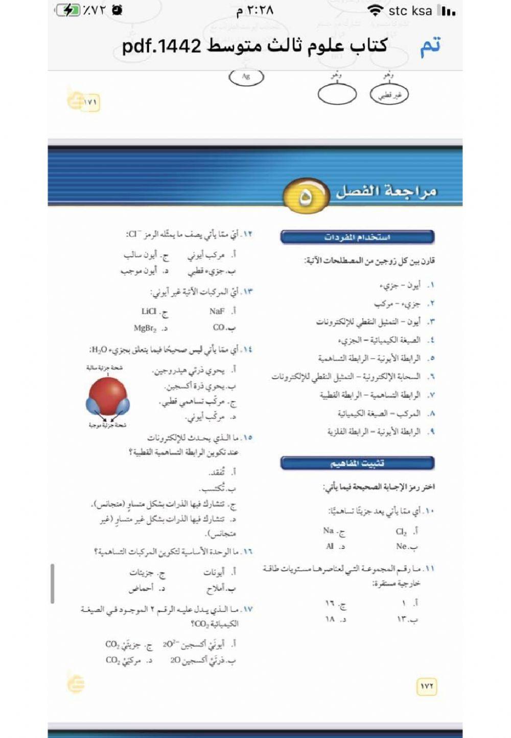 مراجعة من ص113