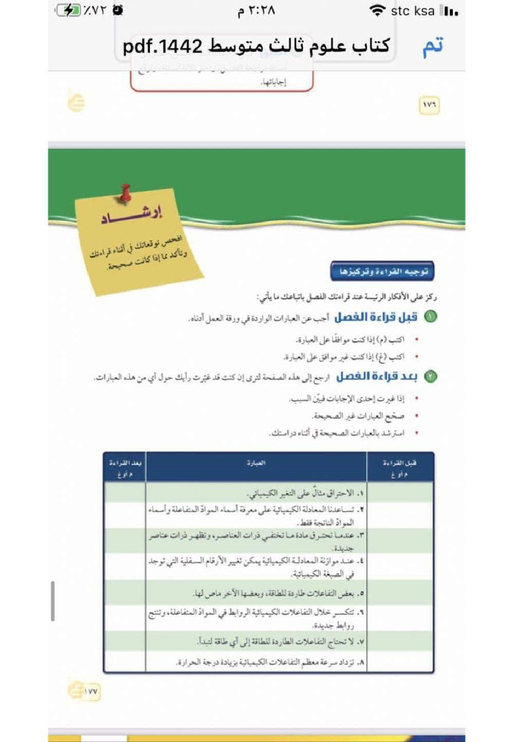 مراجعة من ص113