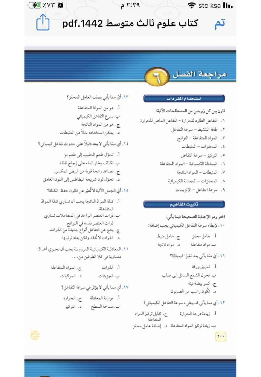 مراجعة من ص113