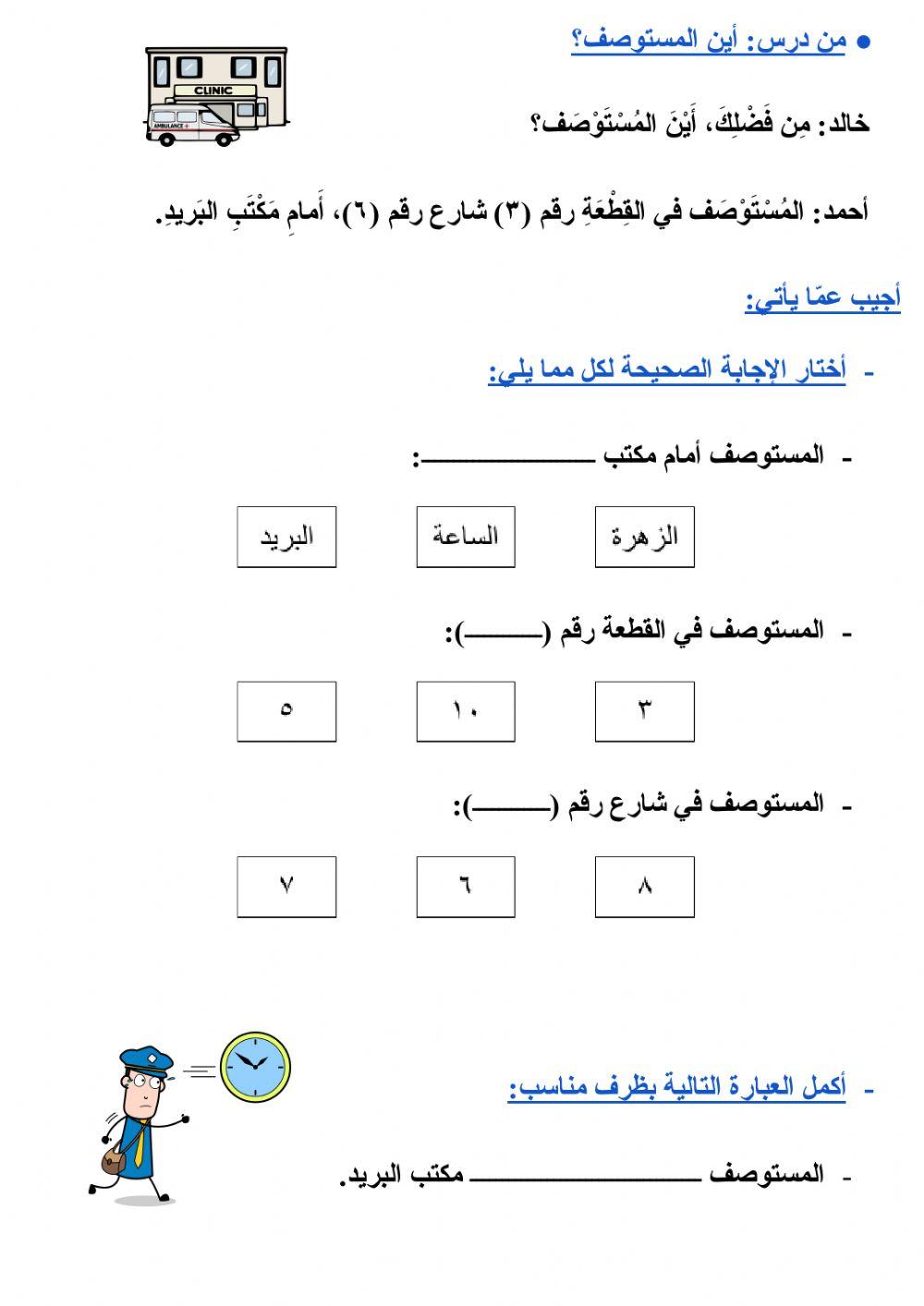 مراجعة - المرحلة المتوسطة
