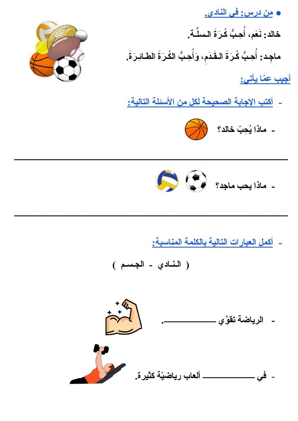 مراجعة - المرحلة المتوسطة