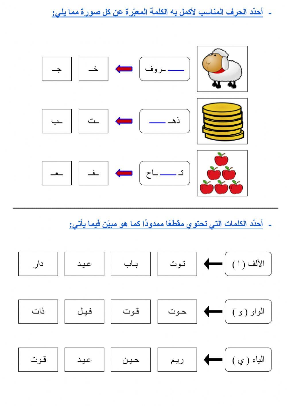 مراجعة - المرحلة المتوسطة