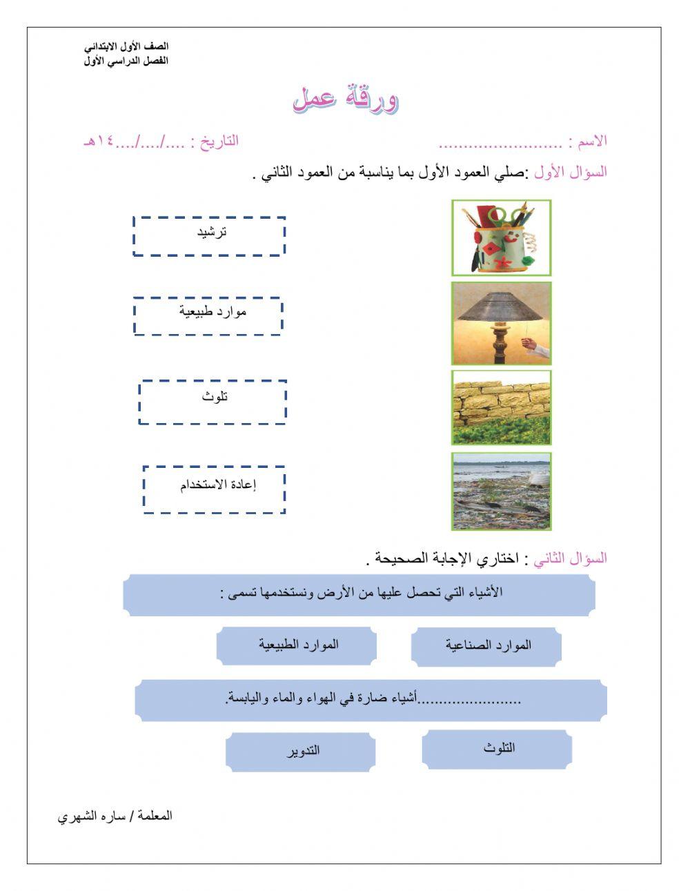 موارد الارض