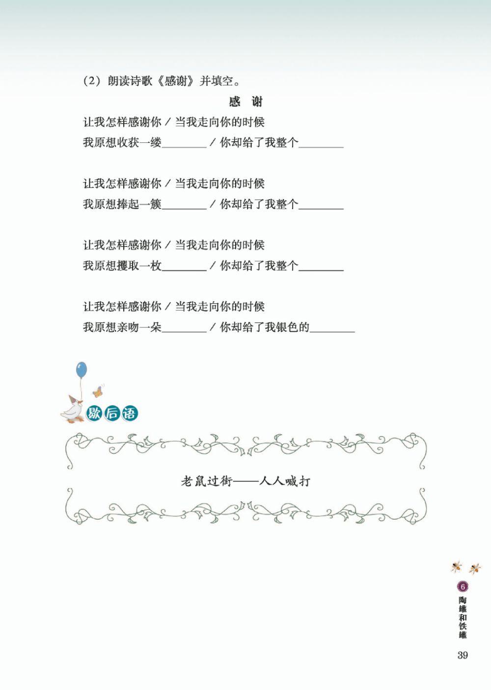 初一第6课星期二五