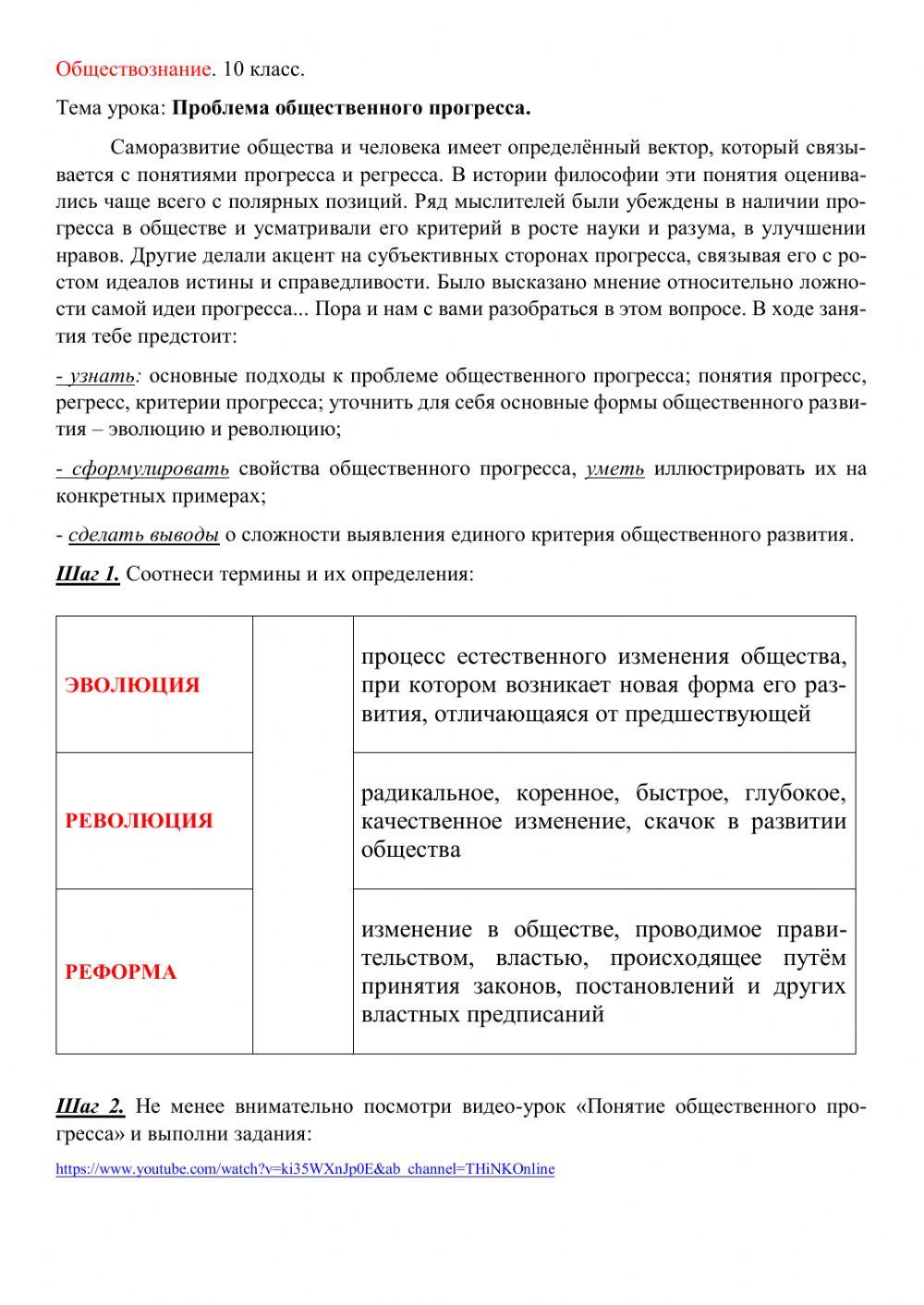 546057 | Общественный прогресс | Журавлева Жанна