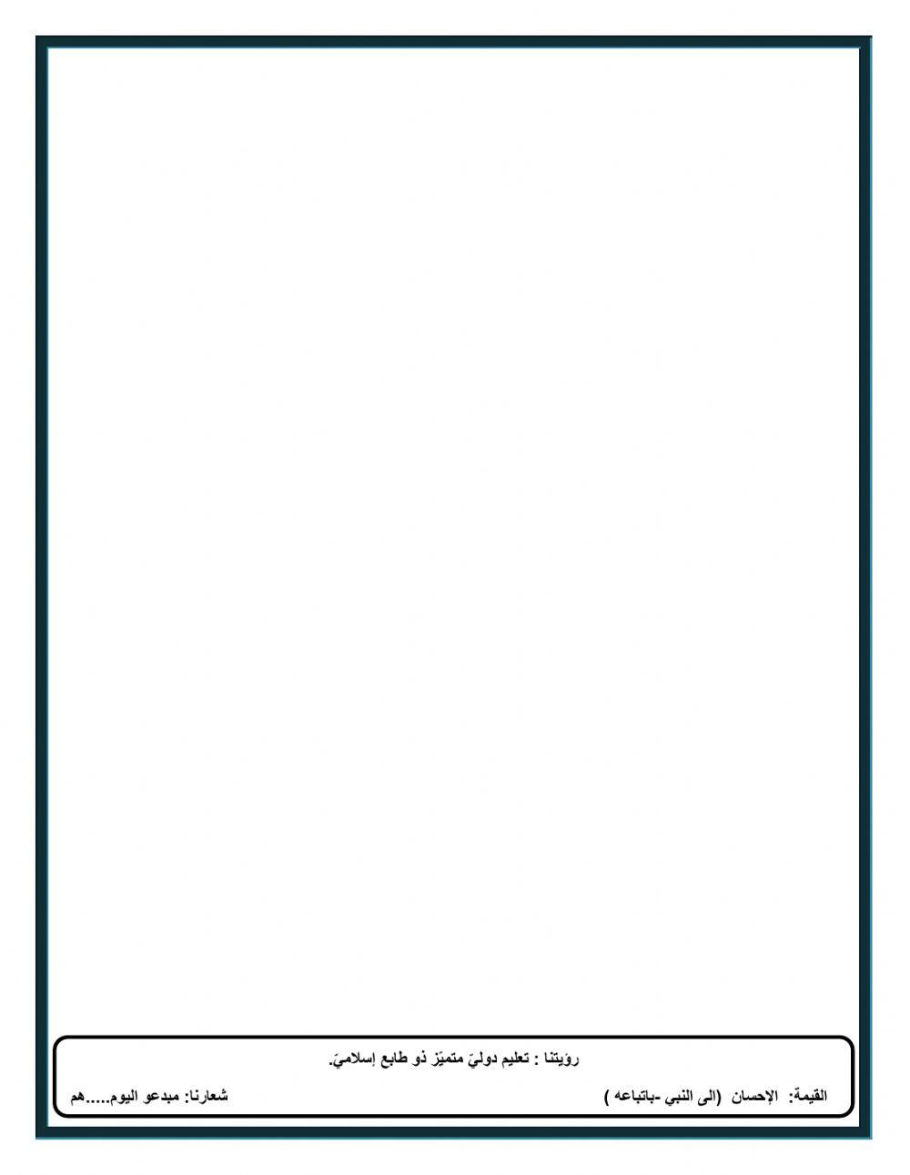 عاقبة الصدق والكذب 2