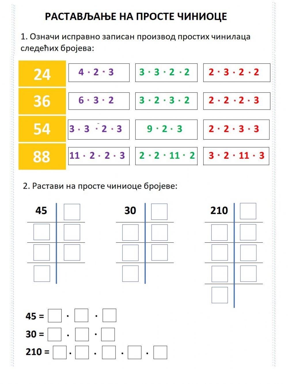 Rastavljanje na proste činioce
