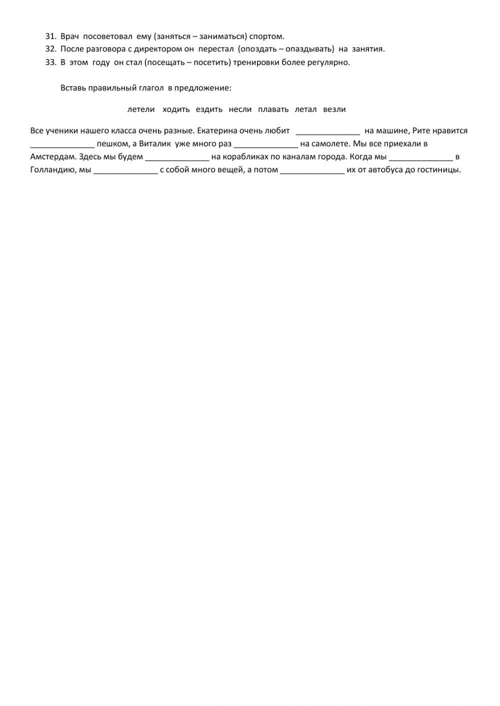 Вид глагола