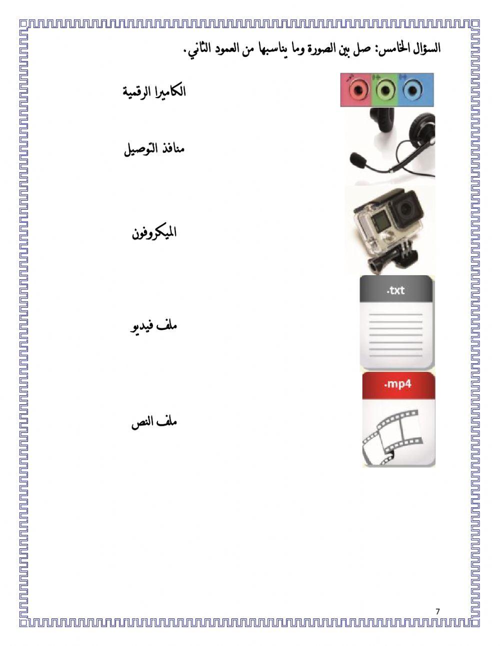 تدريبات اثرائية رابع