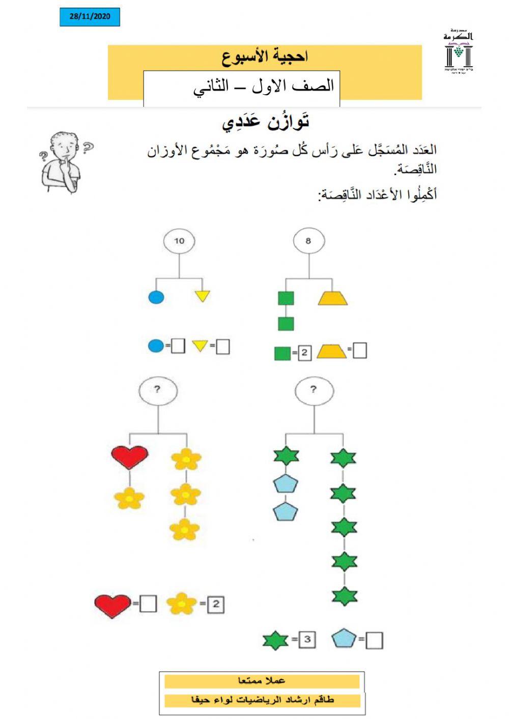 احجية الأسبوع 8