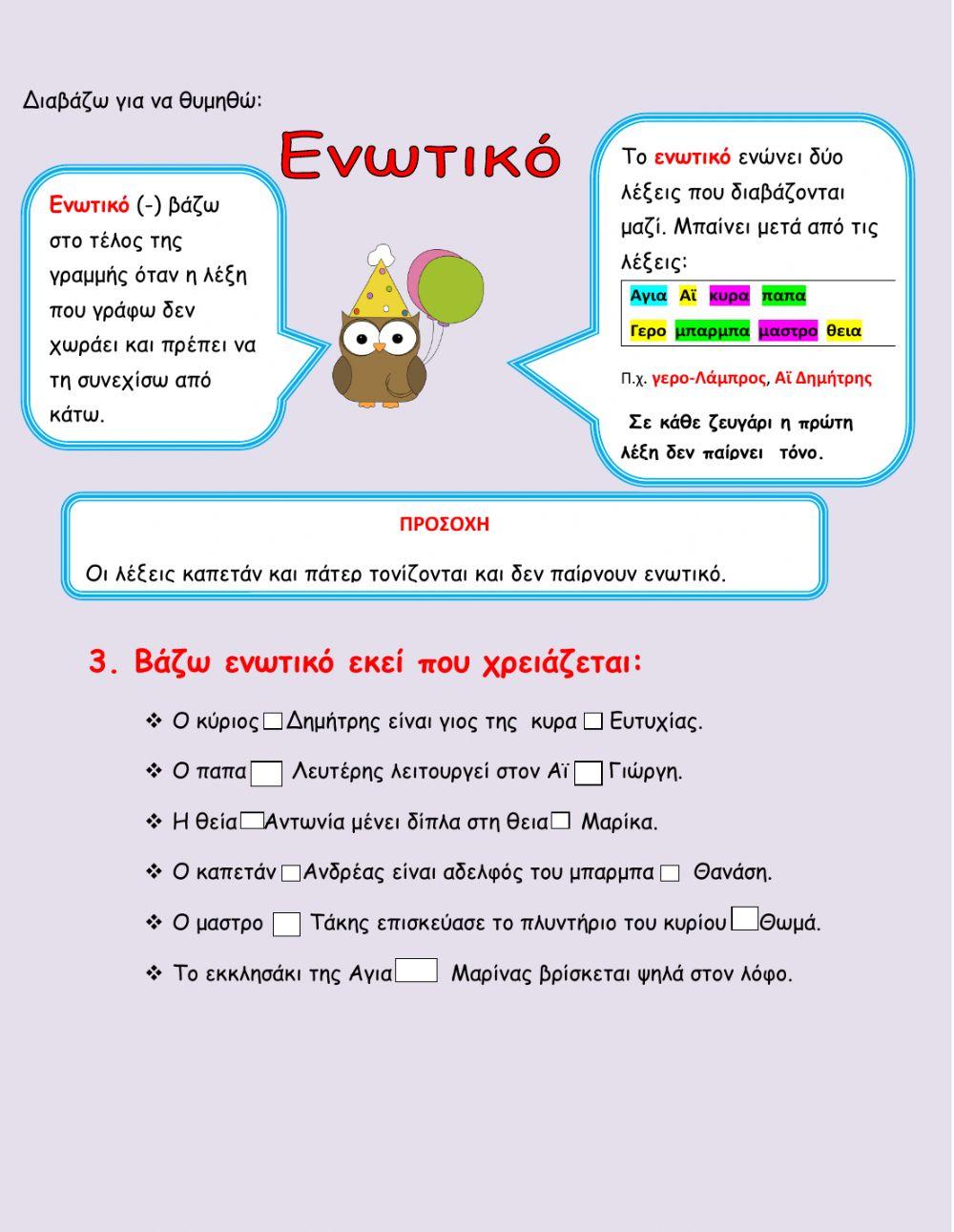 Παμε για ψωνια