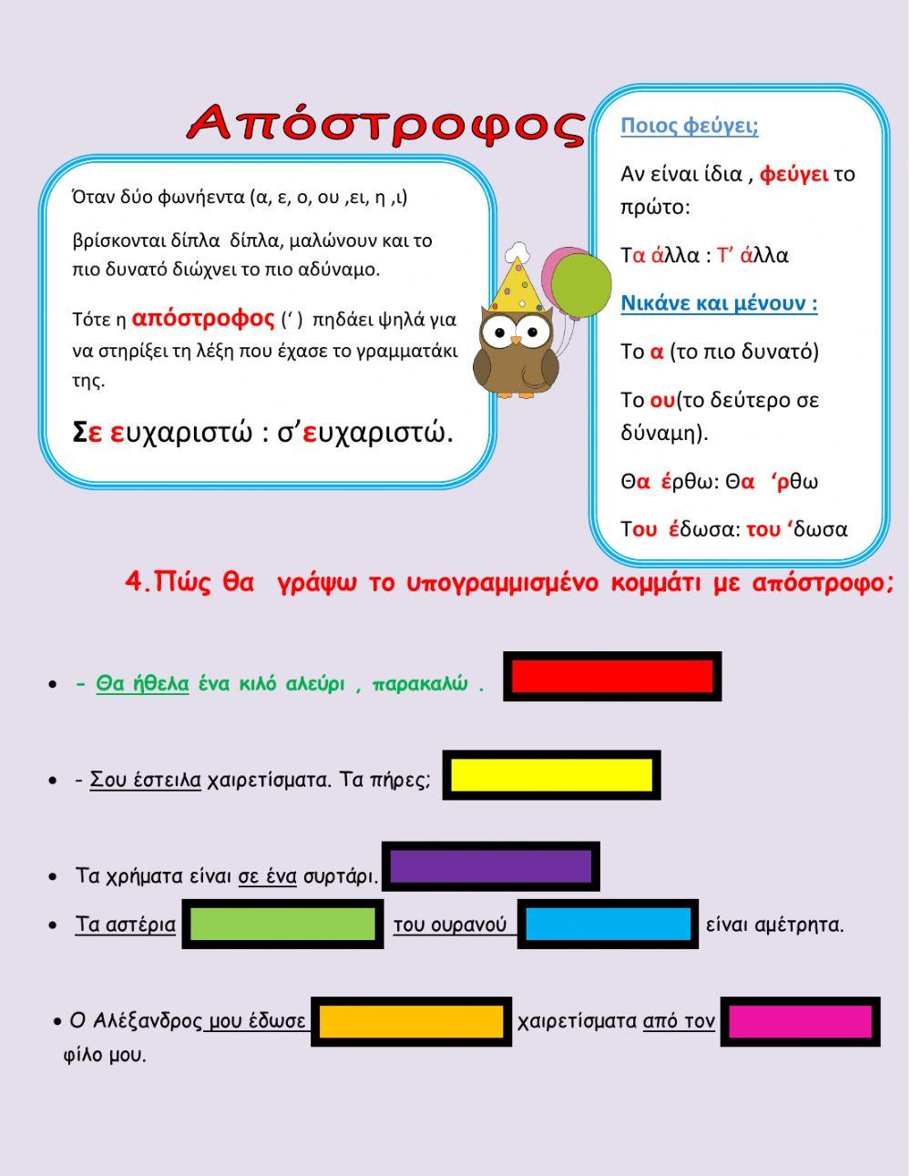 Παμε για ψωνια