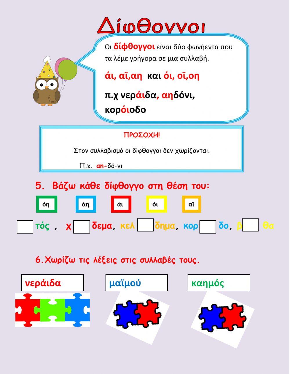 Παμε για ψωνια