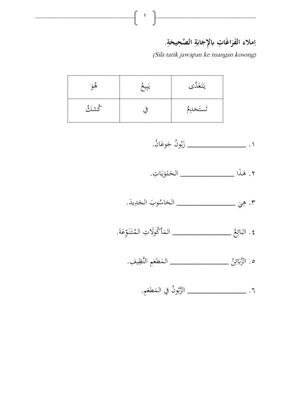 Pentaksiran bahasa arab