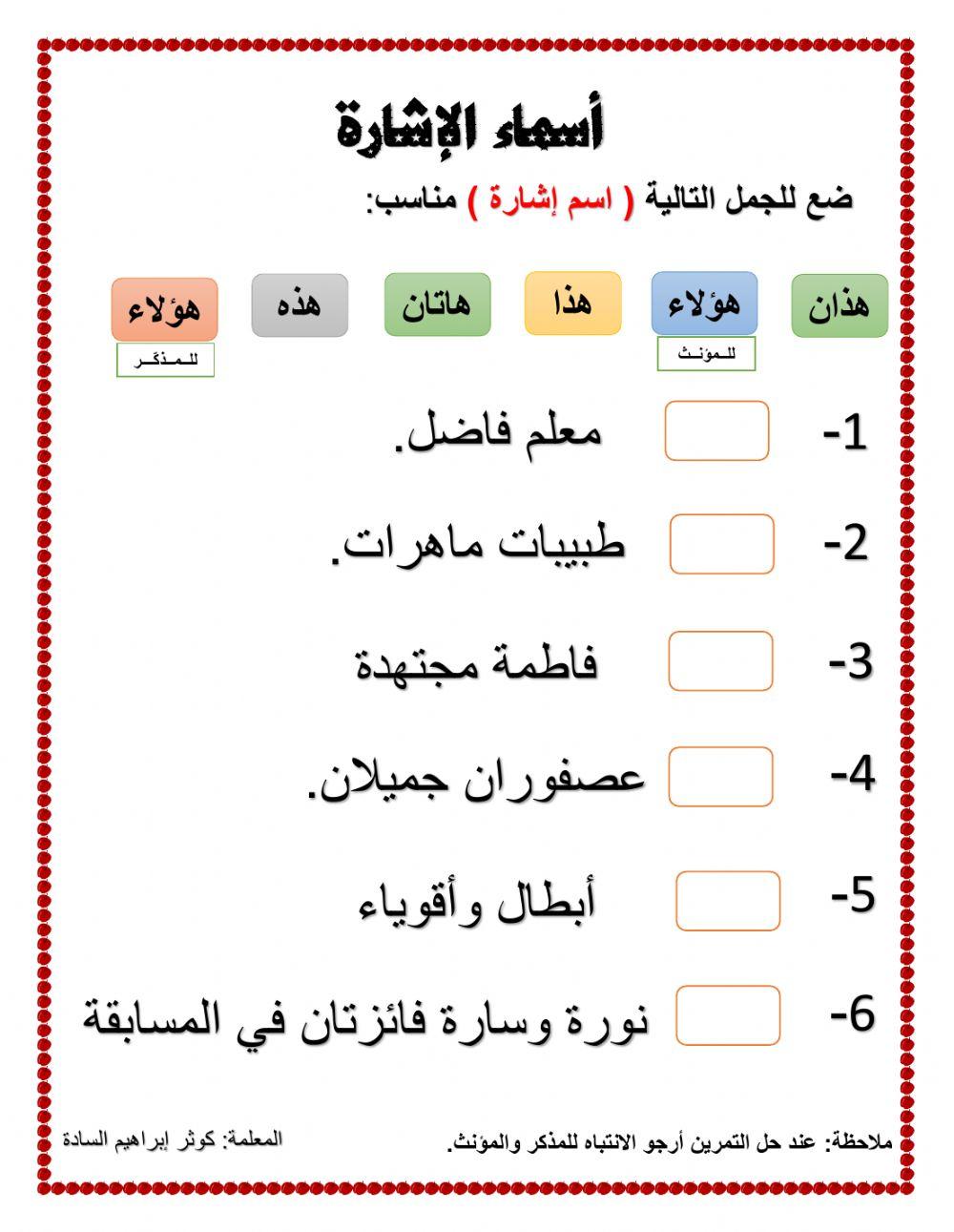 قواعد اللغة العربية