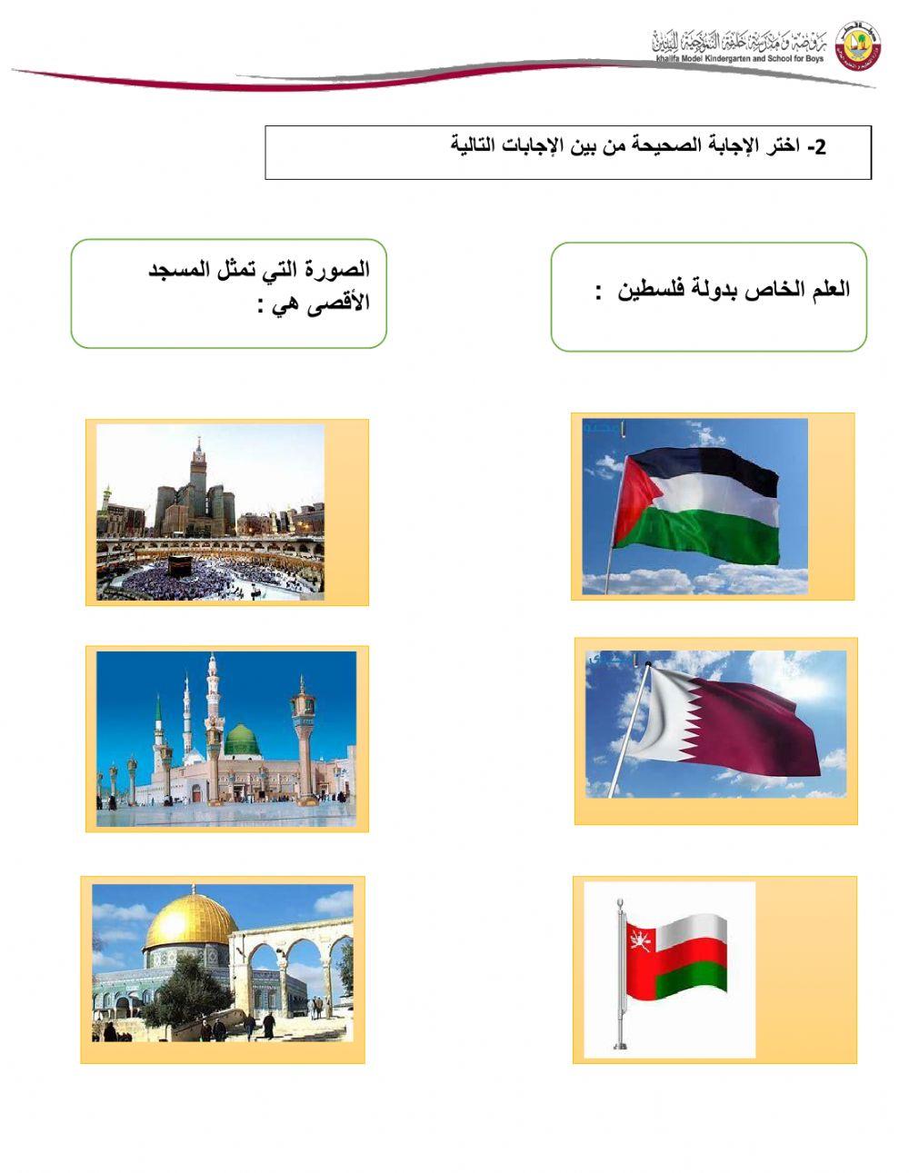 تفعيل فعالية القضية الفلسطينية