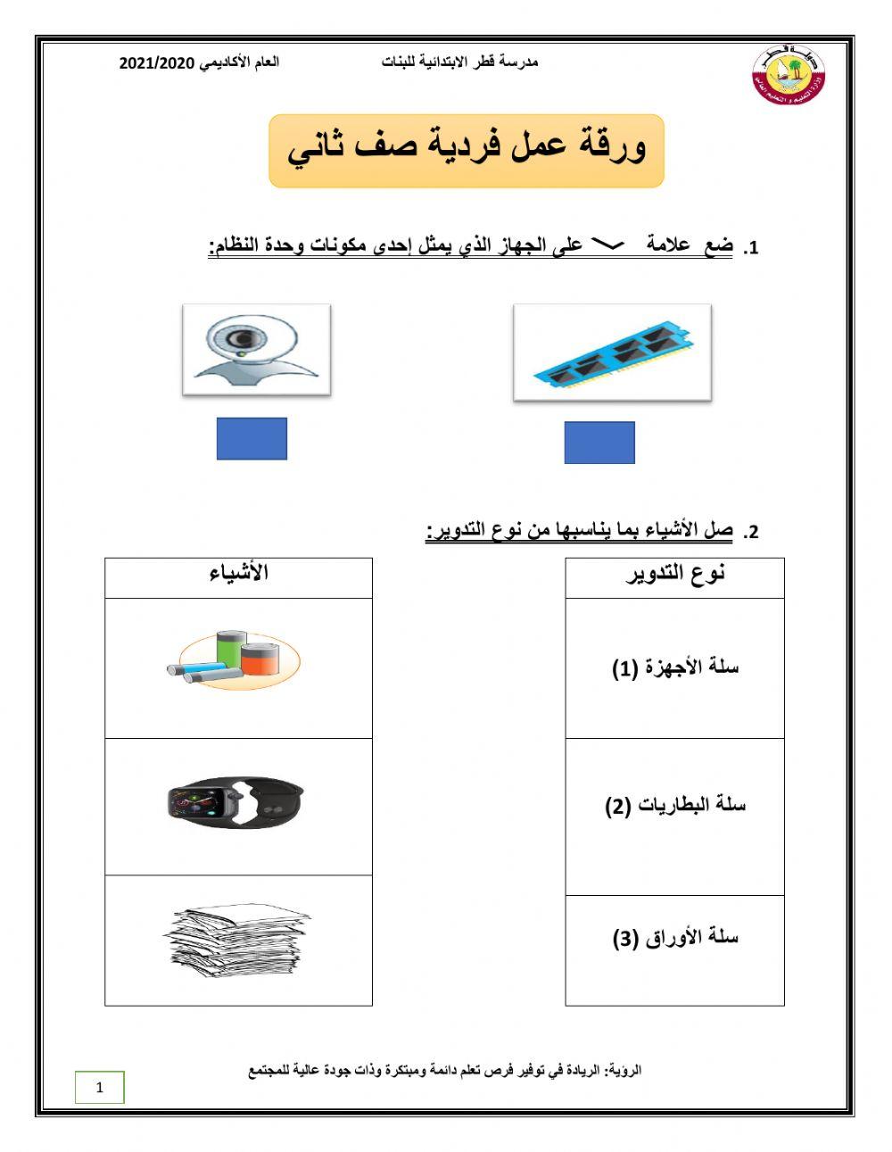 ورقة عمل3  تفاعلية