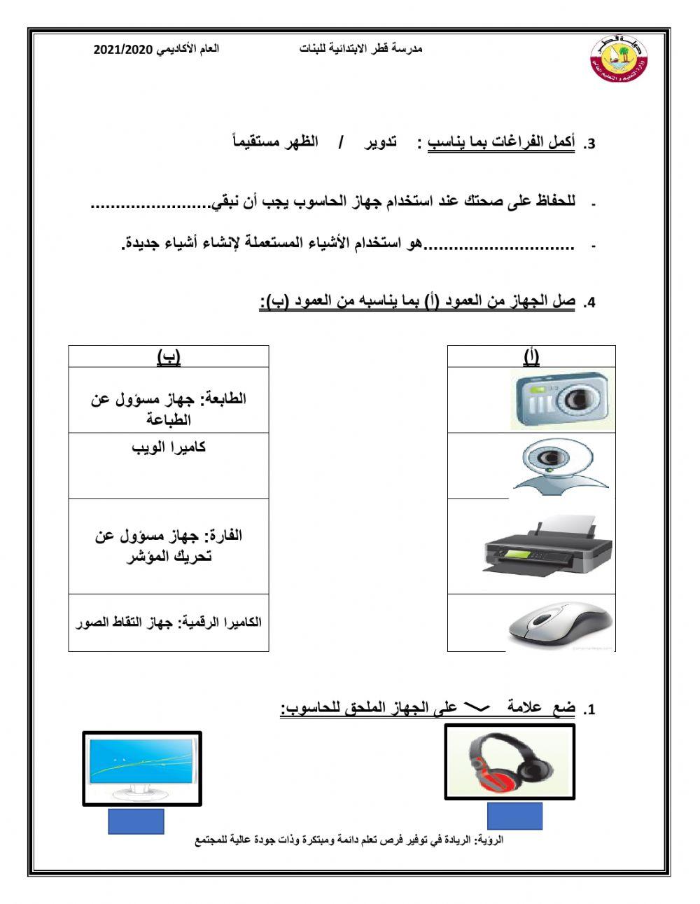 ورقة عمل3  تفاعلية