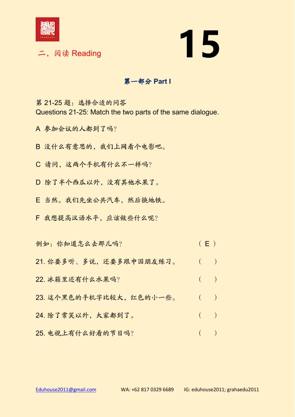 HSK 3 Workbook Reading Unit 15