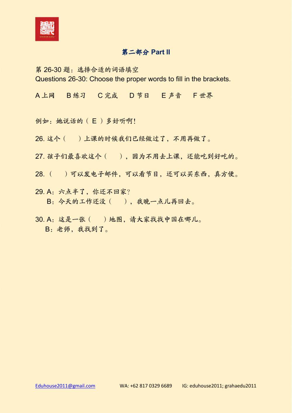 HSK 3 Workbook Reading Unit 15